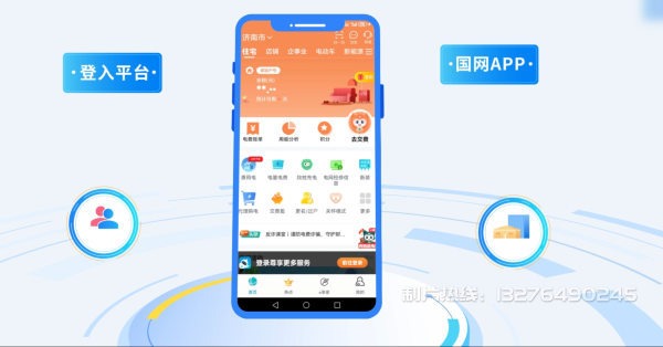 忻府区电力供需平台MG动画制作_电力系统可视化动画设计_智慧电网数字化宣传动画_电网科普动画_